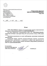 ООО «Кокс-Майнинг» ООО «Кокс-Майнинг» - изображение 2